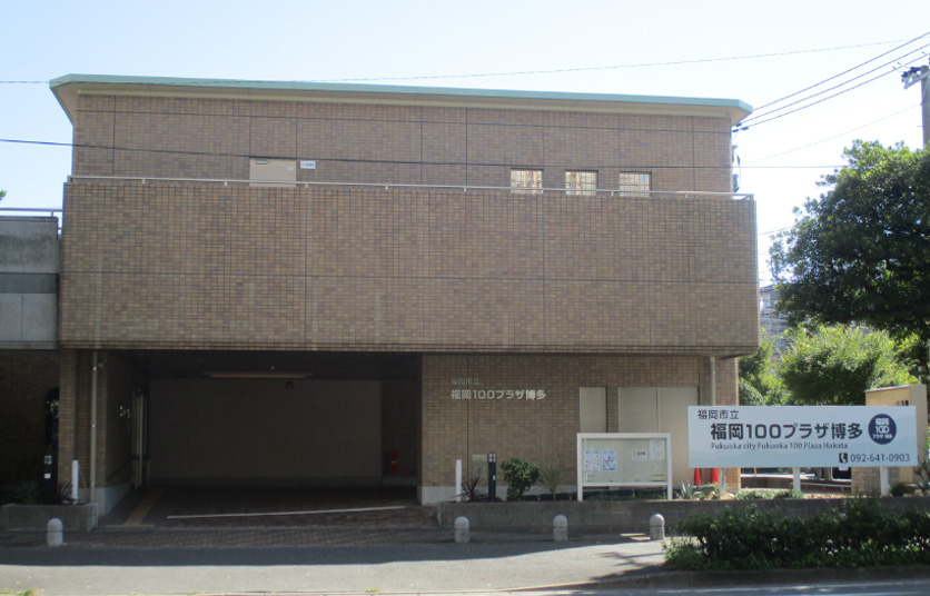 福岡100 プラザ博多